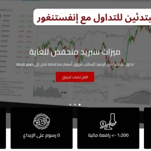 دليل المبتدئين للتداول مع إنفستنغور Investingor خطوات بسيطة لبدء رحلتك في الأسواق المالية