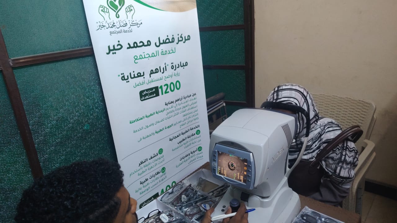 فضل محمد خير يُطلق المخيم الثاني لعلاج العيون مجاناً بالهلالية ضمن مبادرة "أراهم بعناية"