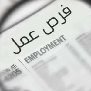 فرص العمل في السعودية للمصريين 2023