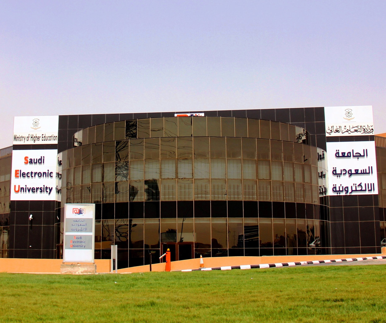 الجامعة السعودية الإلكترونية - Saudi Electronic University