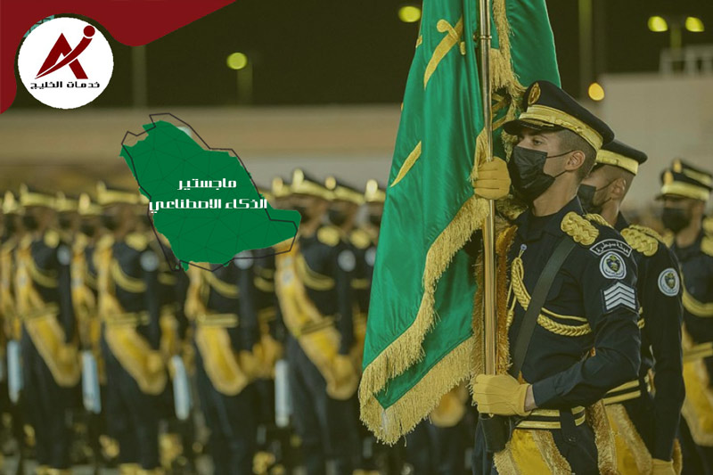  خدمات الخليج اعترافات فهد, تخصصات كلية الملك فهد الأمنية