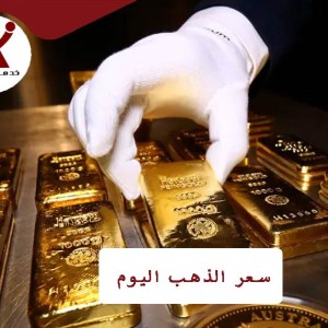  سعر الذهب   تركيا   الثلاثاء, ٢٩. أكتوبر ٢٠٢٤   