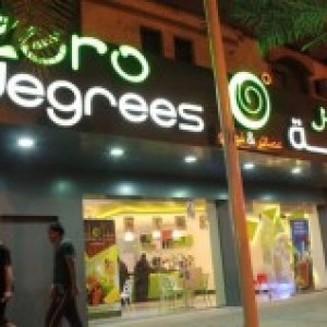 درجة صفر Zero Degrees 0°