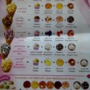 يوجن فروزYogen Fruz