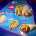 تاكو بل Taco Bell