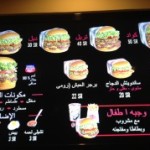 فات برجر Fat Burger