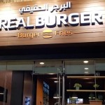 
منيو ذا ريل برجر-The Real Burger الجديد في السعودية (الاسعار+المنيو+الفروع) 