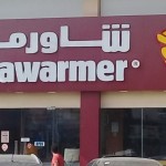 
منيو مطعم شاورمر الجديد في السعودية 