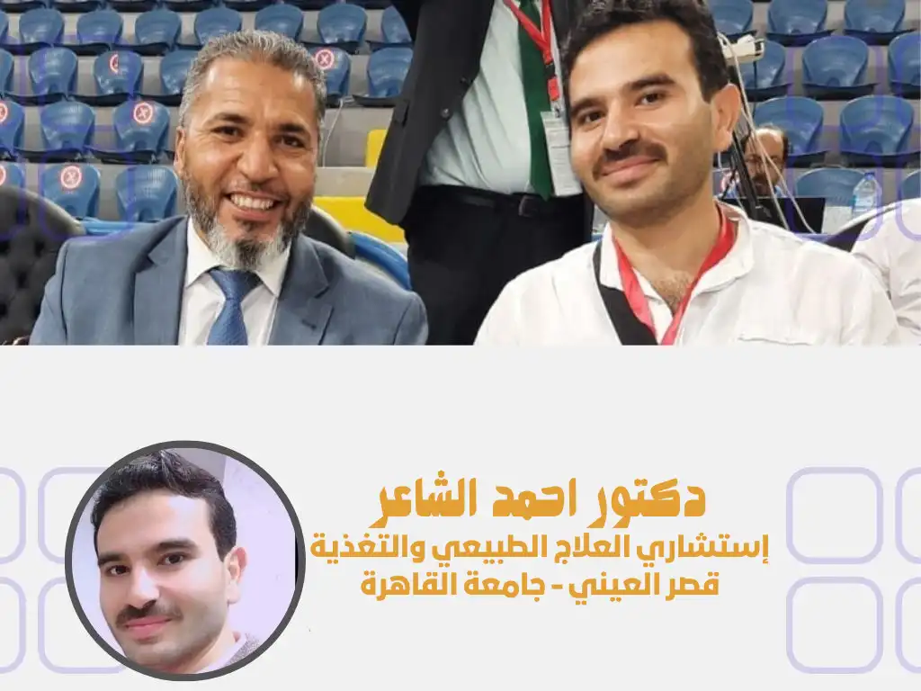 أفضل دكتور تغذية في طنطا: د. أحمد الشاعر&nbsp;&nbsp;🩺✨